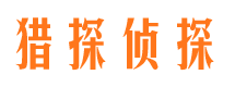 楚雄私家侦探